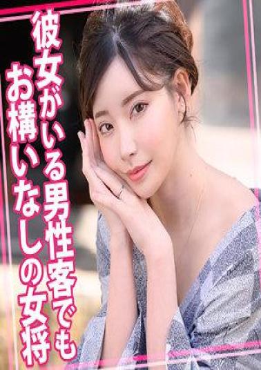 815WOMC-105 The Proprietress Doesn't Care If The Male Guest Has A Girlfriend