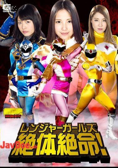 GHKO-83 Ranger Girls Desperate Situation!