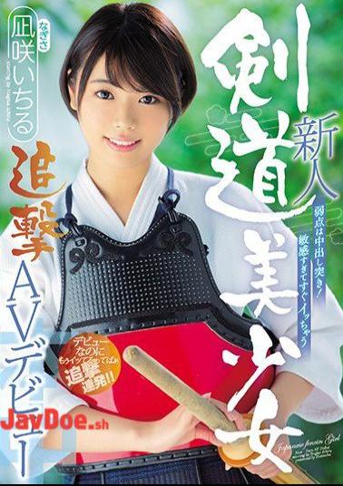 Mosaic HND-616 A Newcomer's Weak Point Is A Vaginal Cum Shot!Kendo Pretty Girl Pursue AV Debut Katsuzaki Ichiru