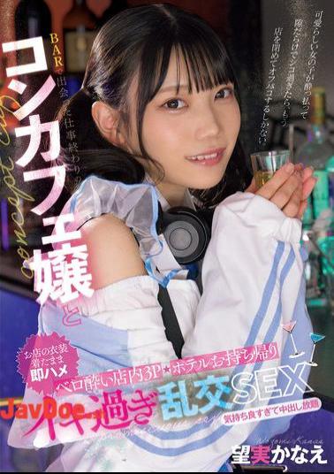 English Sub MUKC-087 I Met A Bar Hostess After Work And We Had A Drunken Threesome And Went Back To The Hotel For An Orgy. Kanae Nozomi