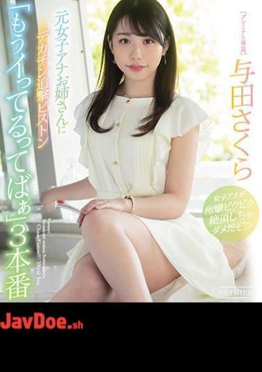 Mosaic PRED-352 Former Female Anna Sister With Big Cock Pursuit Piston I'm Going It 3 Production Sakura Yoda (Blu-ray Disc)