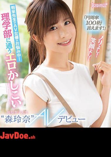 Mosaic CAWD-281 I Can Say 100 Digits Of Pi! Good Smile! I'm Worried About Whether I'm A Teacher Or An AV Actress In The Future! Erotic And Smart Active Female College Student Who Attends The Faculty Of Science'Reina Mori'AV Debut (Blu-ray Disc)