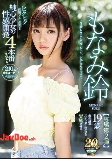 Mosaic IPX-392 Hakuhiku Convulsions Alive! 19-year-old Pure Heart Girl's Sexual Development 4 Production Special Awaken The Unfinished Slender Body! Monami Bell
