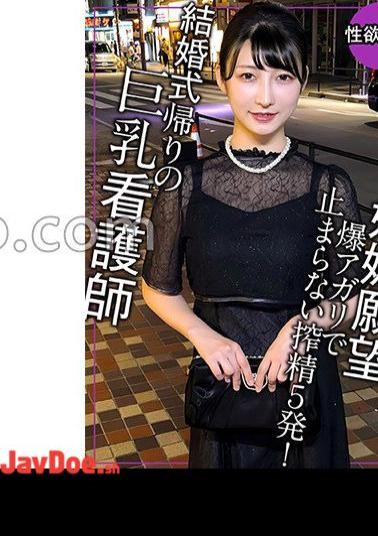English sub 285ENDX-519 My Desire To Get Pregnant Is Thrilled After My Wedding!