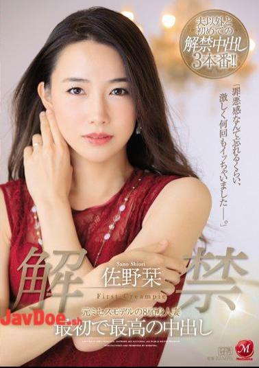 Mosaic JUL-151 Ban Lifted Former Mrs. Model 8 Headed Married Woman First And Best Cum Shot Shiori Sano