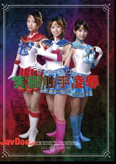GPTM-07 Sailor Prism The Ultimate Tentacle Rape