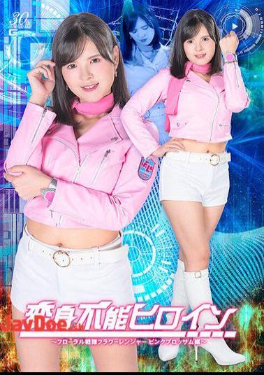 English Sub SPSD-05 Transformation-Incapable Heroine Floral Sentai Flower Ranger Pink Blossom Edition Amu Otoha