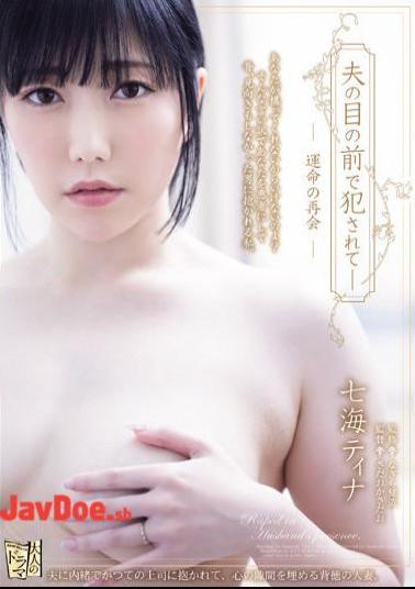 English Sub ADN-563 Raped In Front Of Her Husband - Fateful Reunion Tina Nanami