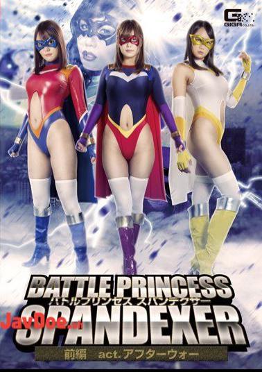GHKQ-74 Battle Princess Spandexer Part 1 Act Afterteway