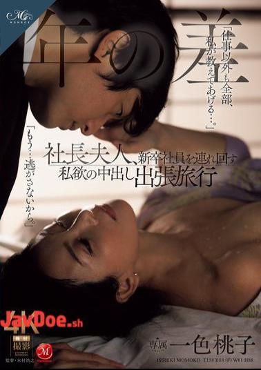 Mosaic ROE-329 The Wife Of The Company President Takes A New Employee On A Selfish Creampie Business Trip Momoko Isshiki