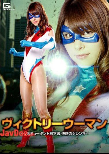 GHKQ-64 Victory Women - VS Mutant Scientist Pleasure Dilemma Asami Sena