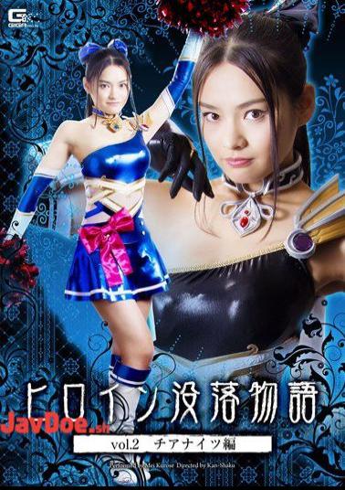 GTRL-29 Heroine Downfall Story Vol.2 Chianaitsu Hen Kurose Moekoromo