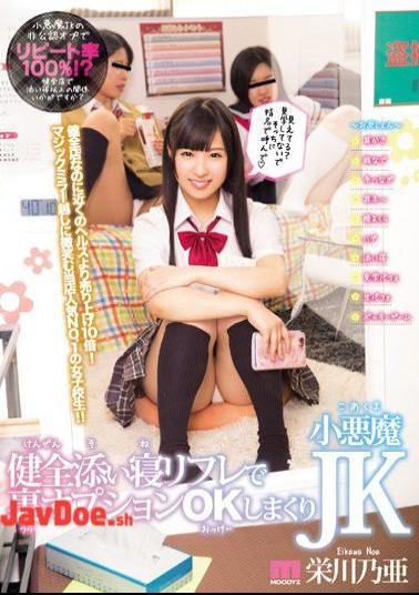 Mosaic MIAE-088 Inside Healthy Refreshing Refueling Behind Option OK And Spinning Small Devil JK Eikawa Riko