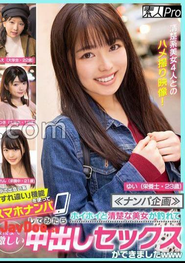 SPRO-123 Picking Up Girls When I Picked Up My Smartphone Using The Dating Passing Function In The City, I Was Able To Catch A Neat And Clean Beauty And Had Intense Sex Until The End www 