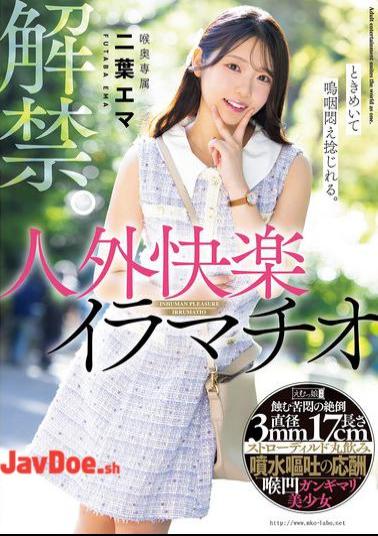 MISM-372 Lifted. Thrilled, Sobbing, Writhing. Non-human Pleasure Deep Throating, Exclusive To The Deep Throat, Futaba Emma