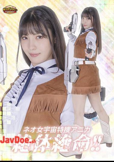 GIGP-45 G1 Neo Female Space Special Agent Anika Is In Dire Straits! Oikawa Umi