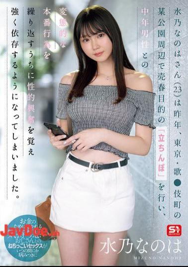 Mosaic SONE-654 Last Year, Nanoha Mizuno (23) Worked As A Prostitute On The Street Around A Park In Tokyo's Kabukicho District. As She Repeatedly Engaged In Perverse Sexual Acts With Middle-aged Men, She Became Sexually Aroused And Became Heavily Dependent On Them.