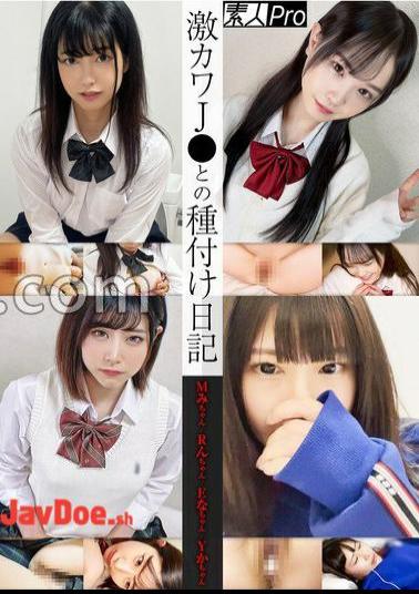 SPRO-124 Seeding Diary With Geki Kawa J M Mi-chan / R-chan / E Na-chan / Y Ka-chan 