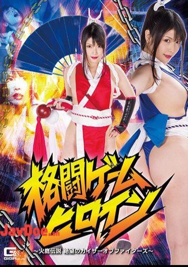 GHKQ-24 Fighting Game Heroine Kaita Of Legendary Desperation Kaiser Of Fighters Akari Shinchi