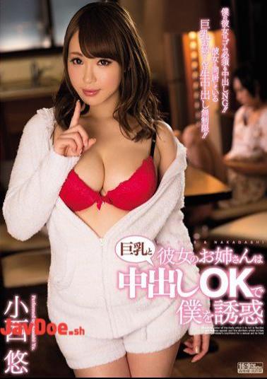 English Sub PPPD-565 My Girlfriend's Older Sister Seduces Me With Her Big Tits And Allows Me To Cum Inside Her - Konishi Yuu, Takeuchi Makoto