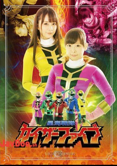 GPTM-35 Xinghai Squadron Kaiser Five Beautiful Sacrifice