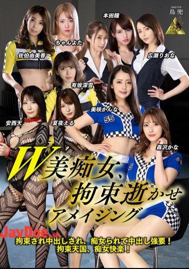 English Sub KDMI-062 W Beautiful Sluts, Restrained And Amazing