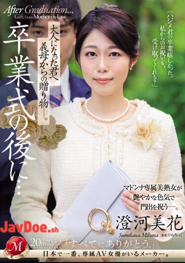 English Sub JUQ-670 After The Graduation Ceremony...a Gift From Your Mother-in-law To You Now That You're An Adult. Mika Sumikawa