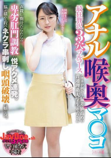 MISM-373 Anal, Throat, And Pussy, The Most Insane, Luxurious, Full Course Of Three Holes. A Series Of Orgasms From The Filthy Anal Training That Silences The Voice And Makes You Sweat. A Gloomy Girl Is Pierced And Her Throat Is Destroyed So Hard That It Makes Her Cry With Joy. Sora-san Is An Average Science Student With A High IQ Who Looks Good In Glasses.