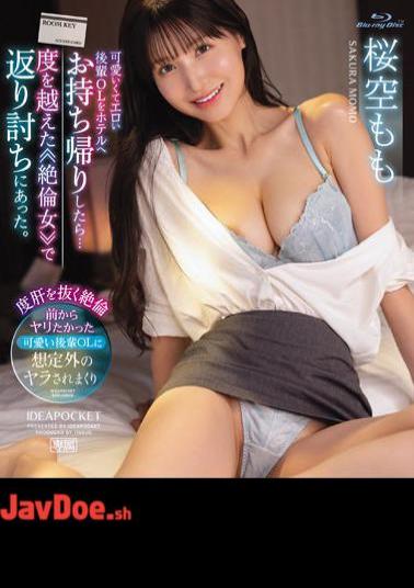 English Sub IPZZ-268 When I Took A Cute And Erotic Junior Office Lady Back To The Hotel... I Was Attacked By An Over-the-top unequaled Woman. Momo Sakura (Blu-ray Disc)