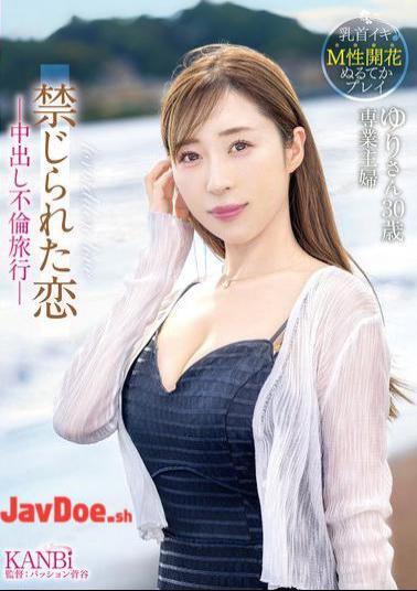 Mosaic FFT-025 Forbidden Love - Creampie Affair Trip -