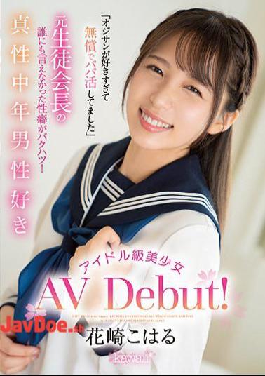 Mosaic CAWD-296 I Loved The Old Man So Much That I Was Active As A Dad For Free. Intrinsic Middle-aged Male Idol-class Beautiful Girl AV Debut! Koharu Hanasaki