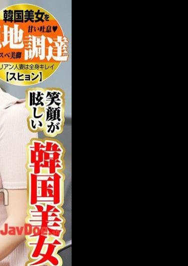 OEM-029 Would You Like To Experience A Free Massage? When I Picked Up A Korean Beauty With A Dazzling Smile, I Was Too Sullen And Erotic ... Locally procured Korean beauty Suhyun