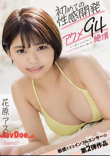 Mosaic CAWD-266 First Sexual Development Acme 94 Cum Hanahara Asuka