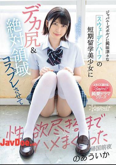 Mosaic CAWD-298 A Short-term Study Abroad Girl Who Is Curious About Japanese Pornography Has A Big Ass & Absolute Area Cosplay And I Got Fucked Until My Sexual Desire Is Exhausted