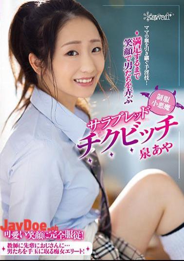 Mosaic CAWD-297 Handjob Technique That Inherits Mom's Blood! Uniform Small Devil Thoroughbred Chikubitchi Izumi Aya Who Plays With Men With A Smile Until Satisfied