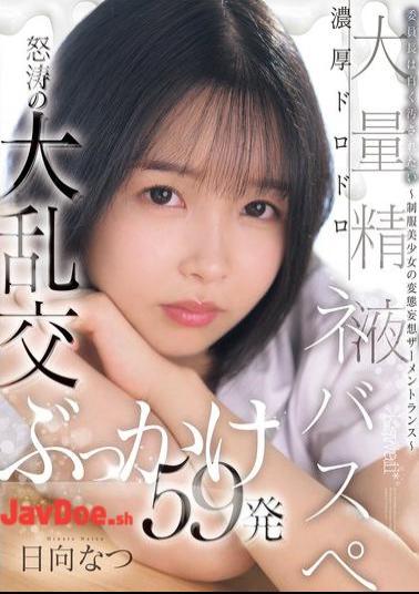 Mosaic CAWD-809 The Class President Wants To Be Stained White A Beautiful Girl In Uniform Has A Perverted Delusion Of Semen Trance A Thick, Sticky, Large Amount Of Semen, A Raging Orgy Bukkake 59 Shots, Natsu Hinata