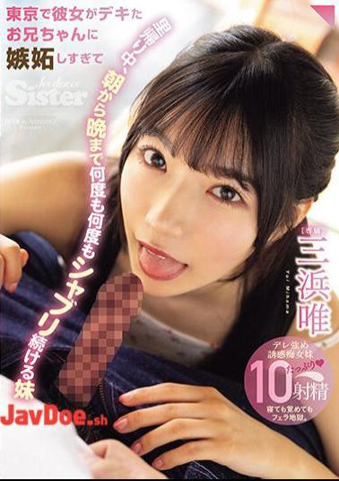 English Sub MIDV-606 Yui Mihama, A Younger Sister Who Was So Jealous Of Her Big Brother In Tokyo That She Kept Drinking Chablis Over And Over Again From Morning Till Night While Returning Home.