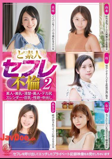 EMTH-186 Amateur Sex Friend Affair 2