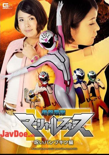 GHPM-70 Ultra Instrumentation Squadron Marshall Force Curse Pumpkin Hen