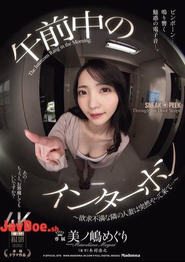 JUR-288 Morning Intercom The Frustrated Housewife Next Door Suddenly Comes... Meguri Minoshima