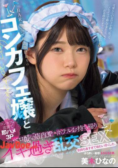 Mosaic MUKC-091 I Met A Bar Hostess After Work And We Had A Drunken Threesome In The Bar And Took Her Back To The Hotel For An Orgy, Hinano Miki