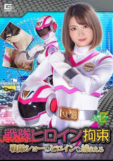 JMSZ-91 Sentai Heroine Restraint Catch The Heroine Of The Squadron Show Rui Hizuki