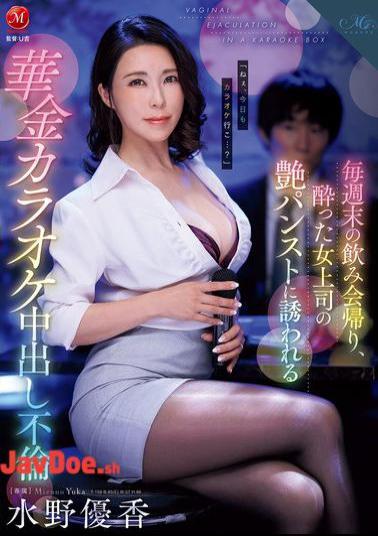 Mosaic ROE-321 Every Weekend After A Drinking Party, My Drunk Female Boss Tempts Me With Her Shiny Pantyhose And We Have An Affair At A Karaoke Bar. Yuka Mizuno