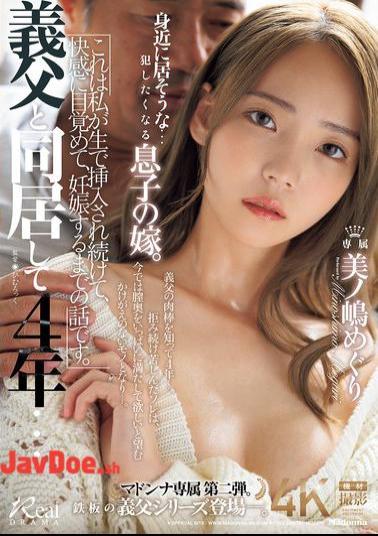 English Sub JUR-192 I've Been Living With My Father-in-law For 4 Years Now... This Is The Story Of How I Was Penetrated Raw, Awakened To Pleasure, And Got Pregnant.