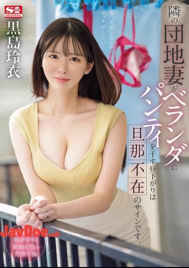 SONE-669 When The Housewife Next Door Hangs Her Panties Out On The Balcony In The Afternoon, It's A Sign That Her Husband Is Not Around.