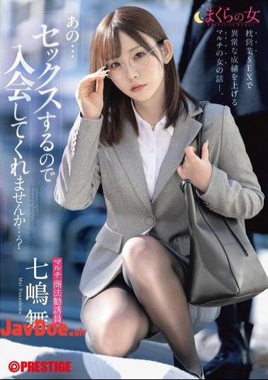 ABF-214 Pillow Woman Um... I'd Like To Have Sex, So Would You Like To Join...? Mai Nanashima