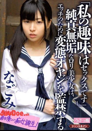 Mosaic GENT-074 My Hobby Is Sex Innocent Innocent Lori Pretty, Nagomi To Confine Transformation Father For Etch