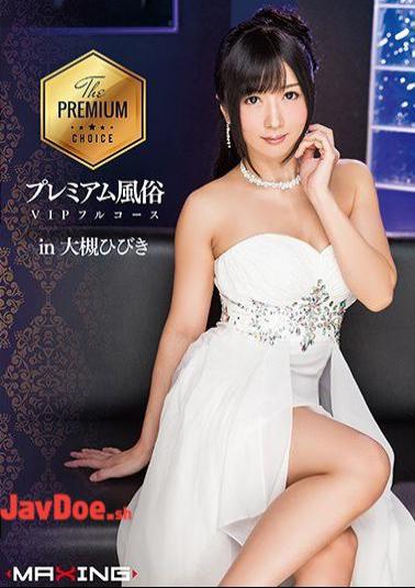 English Sub MXGS-926 Premium Customs VIP Full Course In Otsuki Sound