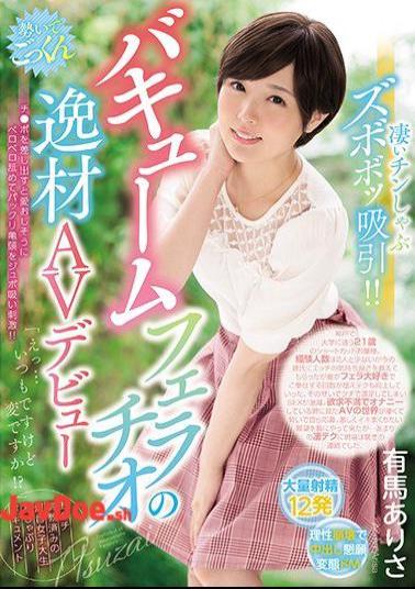 Mosaic WANZ-816 Amazing Chin Shabu Shabobotsu Suck! Vacuum Blowjob Noiseless AV Debutchi If You Give Out A Po Pleasantly Licking And Licking Licking Packed Gypsum Sucking And Sucking! Er ... Is It Usual But Strange?Cucumised Tattooed Explosive Women's College Pacifier Document Arima Isao