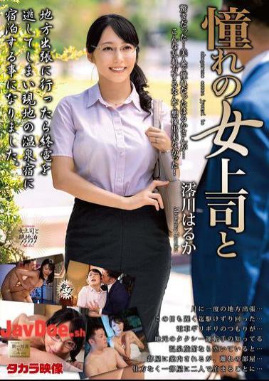 English Sub MOND-286 With My Admired Female Boss, Haruka Miogawa